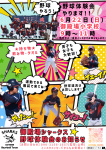 6/22体験会やります！！