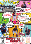 体験に来てください♪