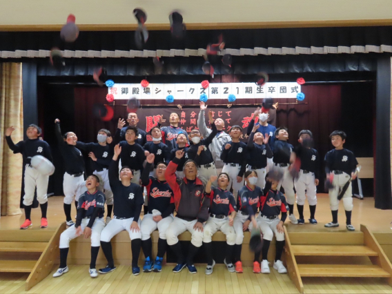 2025年度　☆卒団式☆